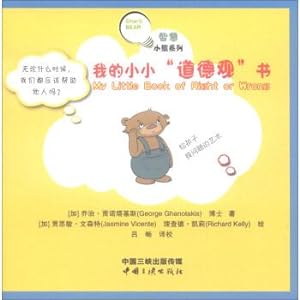 Bild des Verkufers fr My little book wisdom bear series morality(Chinese Edition) zum Verkauf von liu xing