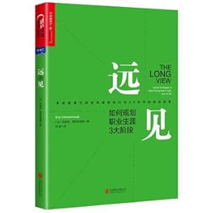 Immagine del venditore per Vision: how to career planning three major stages(Chinese Edition) venduto da liu xing