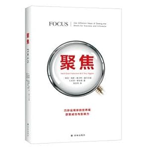 Immagine del venditore per Focusing on the(Chinese Edition) venduto da liu xing