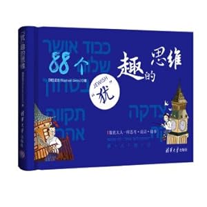 Seller image for Judah of thinking(Chinese Edition) for sale by liu xing
