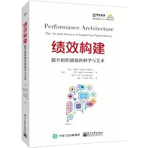 Immagine del venditore per Performance construction: promote the performance of the organization of science and art(Chinese Edition) venduto da liu xing