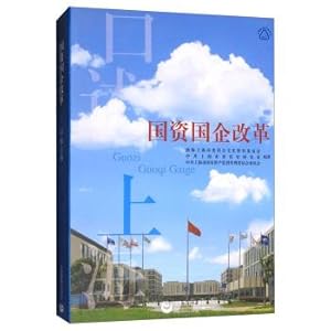 Seller image for Oral Shanghai assets soe reform and reform development series(Chinese Edition) for sale by liu xing