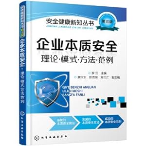Imagen del vendedor de Safety and health knowledge series -- the nature of the enterprise security: theory. mode. method. example (rowan)(Chinese Edition) a la venta por liu xing