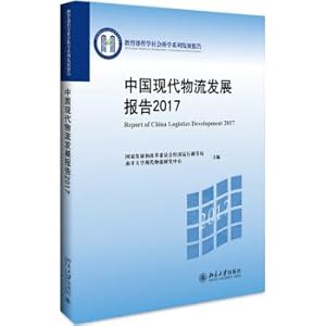 Imagen del vendedor de China's modern logistics development report 2017(Chinese Edition) a la venta por liu xing