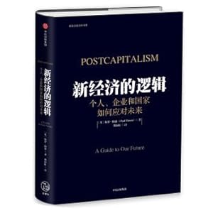 Imagen del vendedor de The logic of the new economy: individuals. businesses and state how to deal with the future(Chinese Edition) a la venta por liu xing