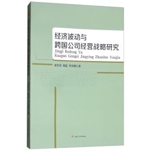 Immagine del venditore per Economic fluctuation and the multinational corporation management strategy research(Chinese Edition) venduto da liu xing