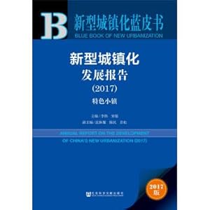 Seller image for The new urbanization development report (2017).(Chinese Edition) for sale by liu xing