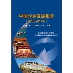 Immagine del venditore per China business development report (2016 ~ 2017)(Chinese Edition) venduto da liu xing