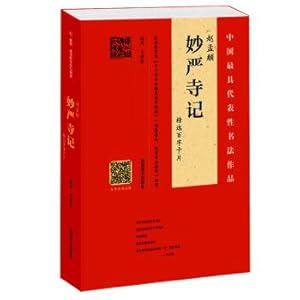 Imagen del vendedor de Zhao Meng e ? ? funny yan temple. select best(Chinese Edition) a la venta por liu xing