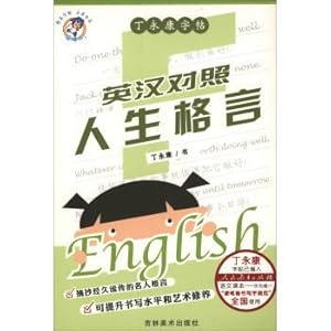 Image du vendeur pour Life motto (English and Chinese)(Chinese Edition) mis en vente par liu xing