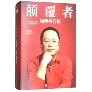 Immagine del venditore per Subversive: zhou autobiography(Chinese Edition) venduto da liu xing