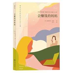 Seller image for My mother will make money(Chinese Edition) for sale by liu xing