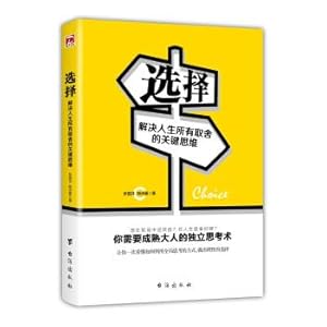 Seller image for Choice: solve the critical thinking of life all tradeoffs(Chinese Edition) for sale by liu xing