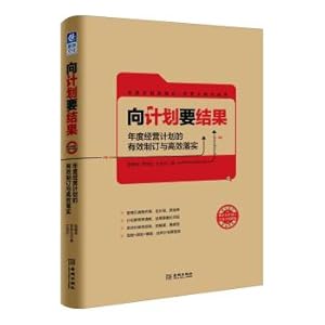 Immagine del venditore per To plan to the result: the effective formulation and effective implementation of the annual business plan(Chinese Edition) venduto da liu xing