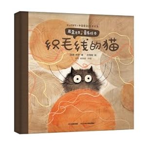 Immagine del venditore per Mr Ear music picture books. knitting wool cat(Chinese Edition) venduto da liu xing