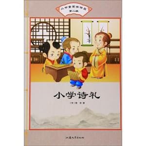 Imagen del vendedor de Primary small poem li extremely poor elements boutique (2)(Chinese Edition) a la venta por liu xing
