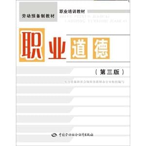 Immagine del venditore per Professional ethics (third edition)(Chinese Edition) venduto da liu xing