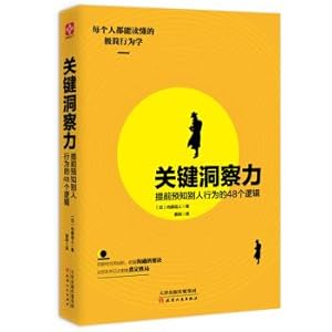 Image du vendeur pour The key insight: predict behavior of others ahead of 48 logic(Chinese Edition) mis en vente par liu xing