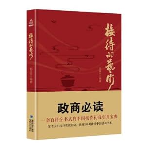 Imagen del vendedor de The art of receiving(Chinese Edition) a la venta por liu xing