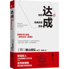 Immagine del venditore per A: how to perfect your goal(Chinese Edition) venduto da liu xing