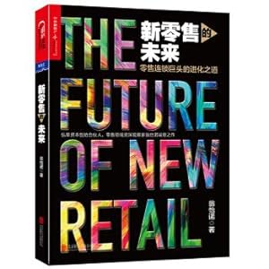 Imagen del vendedor de The future of new retail(Chinese Edition) a la venta por liu xing