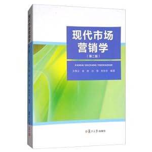 Immagine del venditore per Modern marketing (second edition)(Chinese Edition) venduto da liu xing