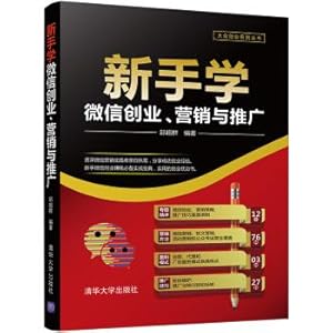 Image du vendeur pour Novice to learn micro letter business. marketing and promotion public entrepreneurship series(Chinese Edition) mis en vente par liu xing