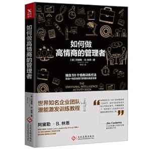 Seller image for How to do the high emotional intelligence of managers(Chinese Edition) for sale by liu xing