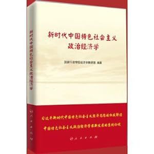 Immagine del venditore per A new era of socialism with Chinese characteristics and political economics(Chinese Edition) venduto da liu xing
