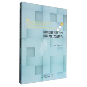 Imagen del vendedor de Accuracy under the background of poverty alleviation counterpart support of science and technology research(Chinese Edition) a la venta por liu xing