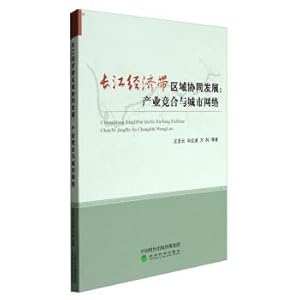 Immagine del venditore per The coordinated development of the Yangtze river economic belt area. industry competition and the urban network(Chinese Edition) venduto da liu xing