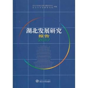 Imagen del vendedor de Hubei development report 2017(Chinese Edition) a la venta por liu xing
