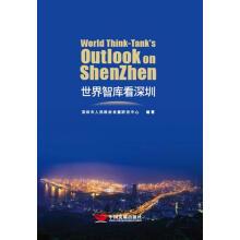 Immagine del venditore per The think-tank at shenzhen(Chinese Edition) venduto da liu xing