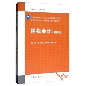 Imagen del vendedor de Tax accounting accounting and financial management of institutions of higher learning (4th edition) professional series of teaching materials(Chinese Edition) a la venta por liu xing