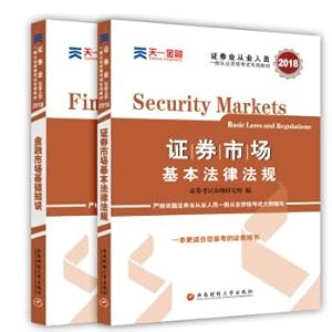 Imagen del vendedor de Securities Industry Qualification Exam 2018 Days An Official Teaching Material: Basic Laws and Regulations + Fundamental Market Fundamentals (2 books)(Chinese Edition) a la venta por liu xing