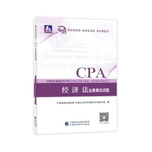 Image du vendeur pour Certified public accountants 2018 textbooks unified national examination for certified public accountants 2018 counseling series economic law history simulation test(Chinese Edition) mis en vente par liu xing