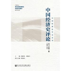 Immagine del venditore per China economic review 2017. no. 2 (total 6)(Chinese Edition) venduto da liu xing