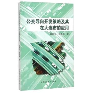 Imagen del vendedor de Transit oriented development strategy and its application in dalian city(Chinese Edition) a la venta por liu xing