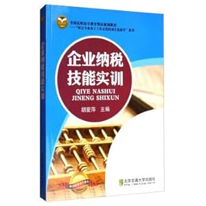 Imagen del vendedor de Skills training that enterprise pay taxes through the national vocational education quality for teaching. accounting based on the working process of the project teaching series(Chinese Edition) a la venta por liu xing