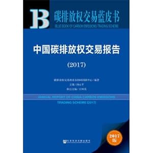 Seller image for Carbon emissions trading blue book: China's carbon emissions trading report (2017).(Chinese Edition) for sale by liu xing