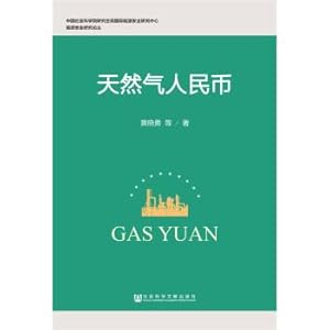 Seller image for The natural gas(Chinese Edition) for sale by liu xing