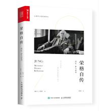 Seller image for Jung autobiography. memories. dreams and thinking(Chinese Edition) for sale by liu xing