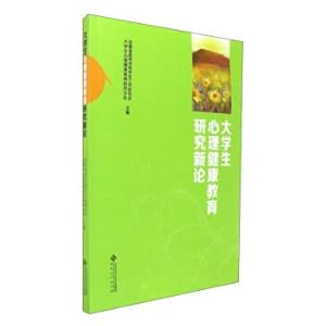 Imagen del vendedor de New college students' mental health education research(Chinese Edition) a la venta por liu xing