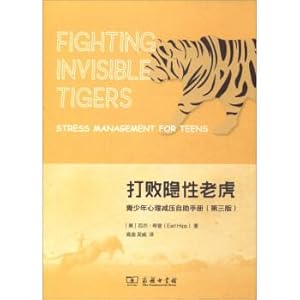 Seller image for Beat the hidden tiger: adolescent psychological decompression self-help handbook (3rd edition)(Chinese Edition) for sale by liu xing