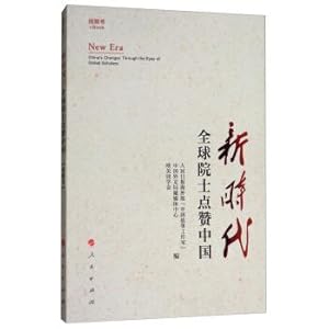 Seller image for A new era: member of the global thumb up China (video)(Chinese Edition) for sale by liu xing