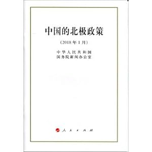 Seller image for China's arctic policy (32)(Chinese Edition) for sale by liu xing