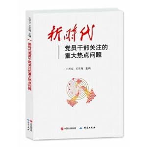 Image du vendeur pour A major hot spot of the new era of party members and cadres(Chinese Edition) mis en vente par liu xing