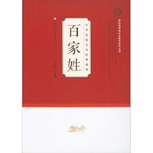 Seller image for Classic reading of the Chinese traditional culture. international federation of Confucianism education series(Chinese Edition) for sale by liu xing