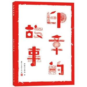 Imagen del vendedor de The story of the seal(Chinese Edition) a la venta por liu xing