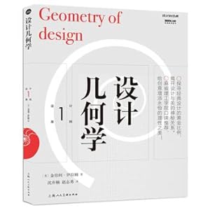 Image du vendeur pour The design of geometry(Chinese Edition) mis en vente par liu xing